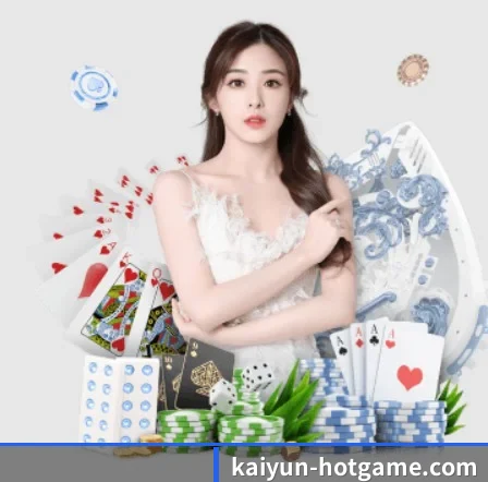 开云电竞直播 APP 界面