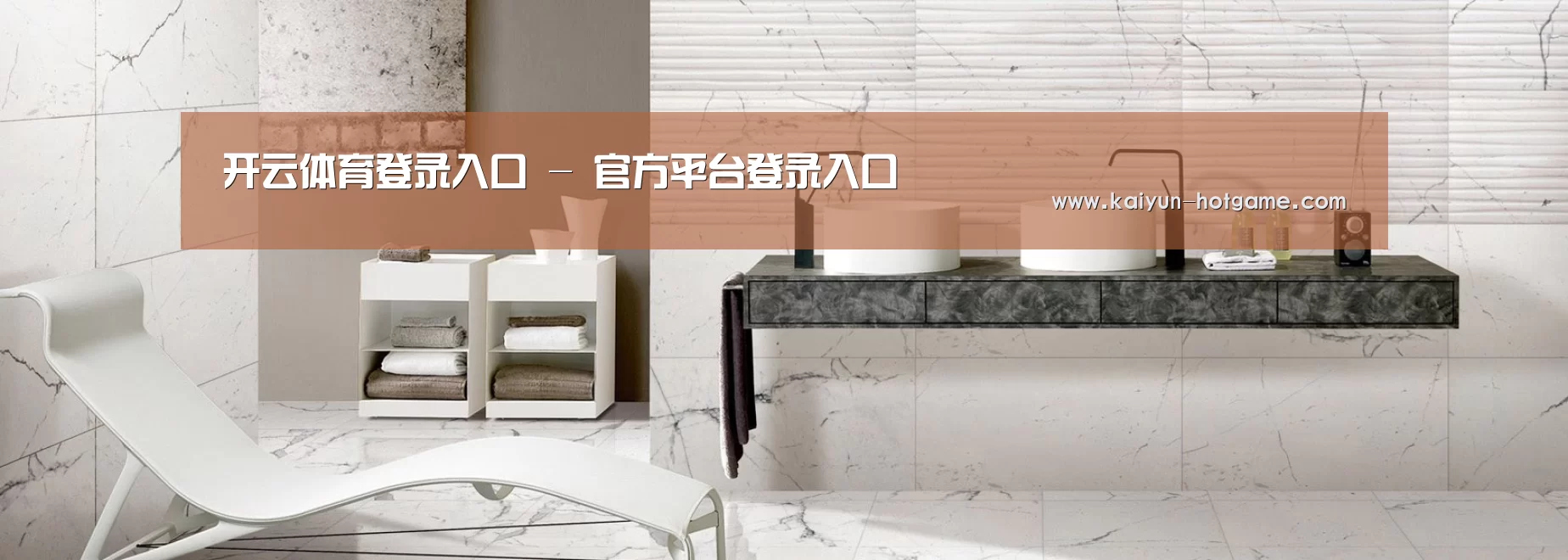 响应式中英双语建材展销网站模板