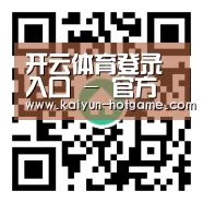 开云体育登录入口 - 官方平台登录入口