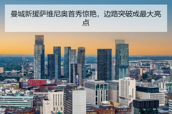 man-cheng-xin-yuan-sa-wei-ni-ao-shou-xiu-jing-yan-bian-lu-tu-po-cheng-zui-da-liang-dian-3-750.jpg