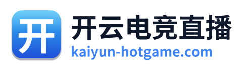 开云电竞直播