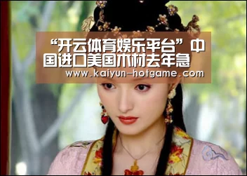 开云体育娱乐平台