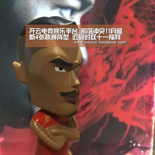开云电竞娱乐平台