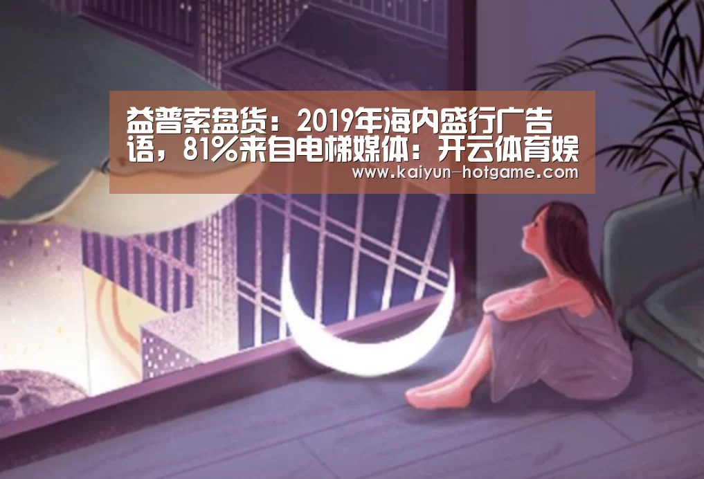 开云体育娱乐平台